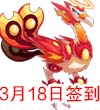 赛尔号圣光火鸟