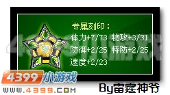 赛尔号王·萨格罗斯浅析