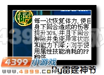 赛尔号王·萨格罗斯浅析
