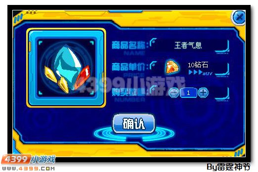 赛尔号王·萨格罗斯浅析