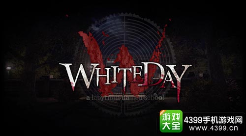 白色情人节1