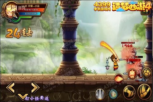 造梦西游4手机版悟空过傲来国风之祖巫攻略