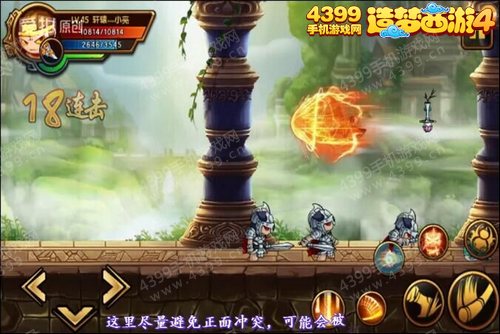 造梦西游4手机版悟空过傲来国风之祖巫攻略