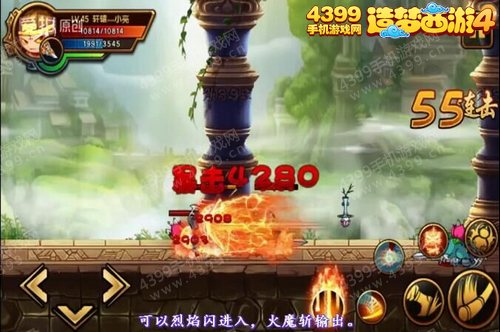 造梦西游4手机版悟空过傲来国风之祖巫攻略