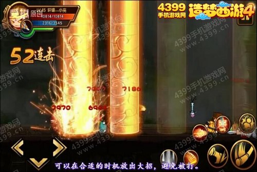 造梦西游4手机版悟空过傲来国风之祖巫攻略