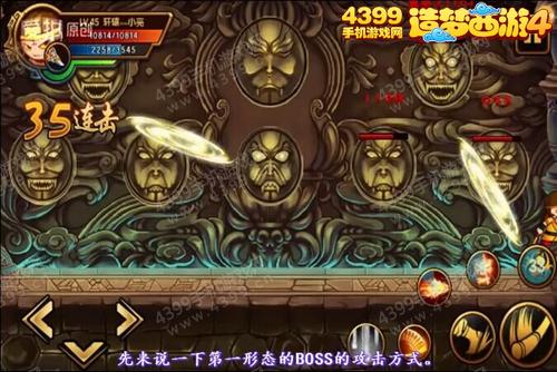 造梦西游4手机版悟空过傲来国风之祖巫攻略