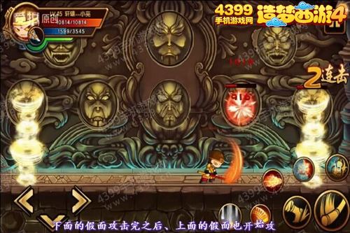 造梦西游4手机版悟空过傲来国风之祖巫攻略