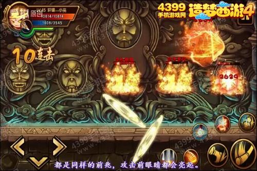 造梦西游4手机版悟空过傲来国风之祖巫攻略