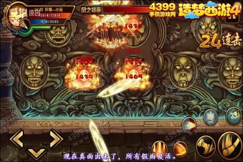 造梦西游4手机版悟空过傲来国风之祖巫攻略