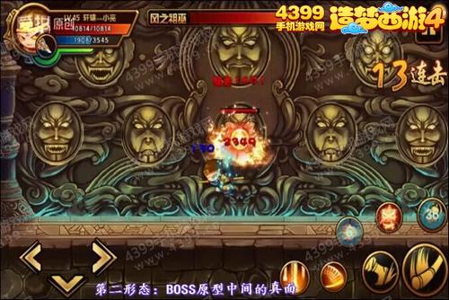 造梦西游4手机版悟空过傲来国风之祖巫攻略