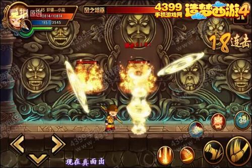 造梦西游4手机版悟空过傲来国风之祖巫攻略
