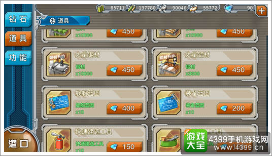 战舰少女r