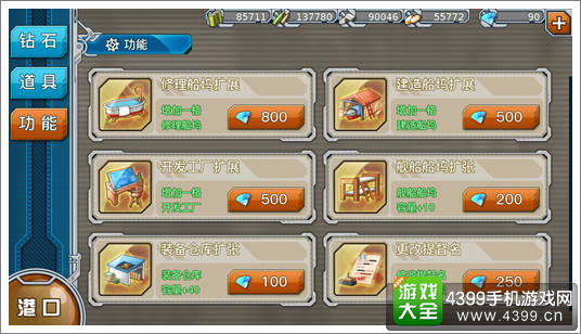 战舰少女r