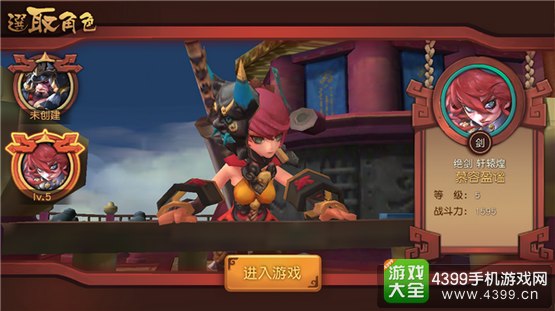 伏魔咒轩辕煌