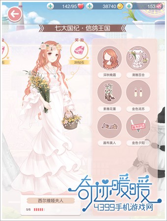 奇迹暖暖西尔维娅夫人