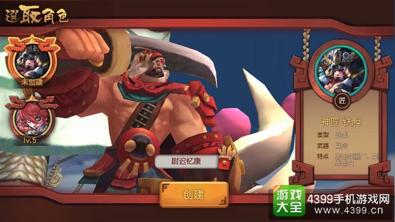 伏魔咒选哪个职业好