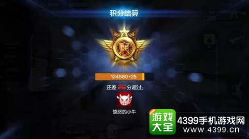 穿越火线(荒岛特训上线)积分赛