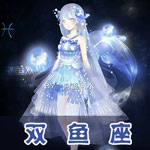 奇迹暖暖十二星座之双鱼座