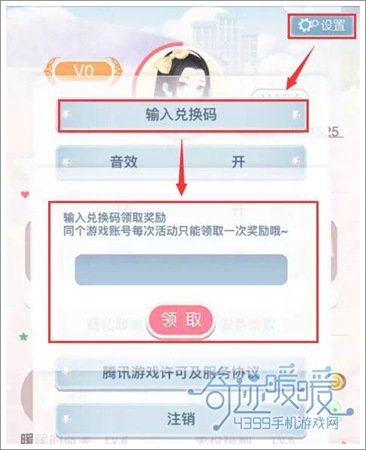 奇迹暖暖拼图送好礼