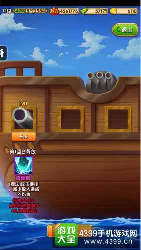 船炮玩法