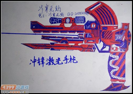 生死狙击玩家手绘-冲锋激光手枪