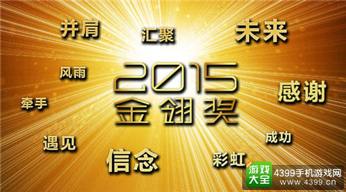 十年畅想•唱响十年 金翎奖十周年纪念音乐专辑发布