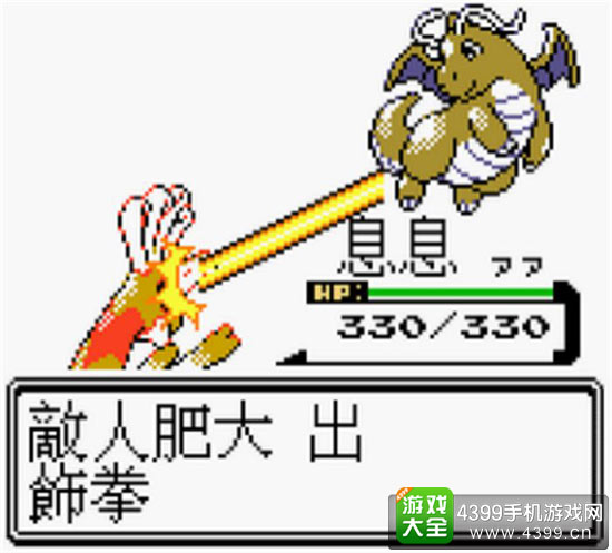  精灵宝可梦