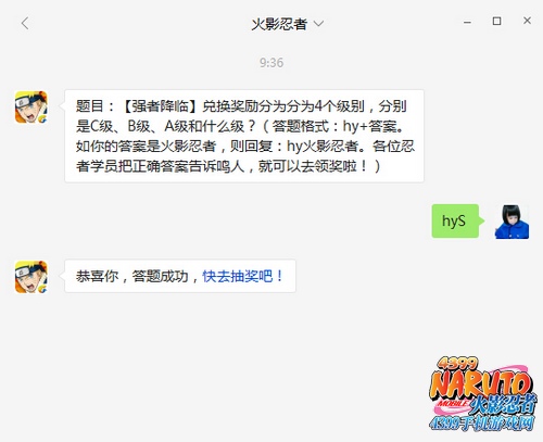 火影忍者手游