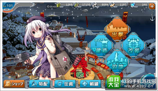 战舰少女r