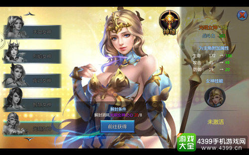奇迹战神女神系统解读
