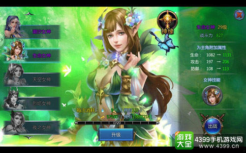 奇迹战神女神系统解读