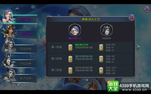 奇迹战神女神系统解读