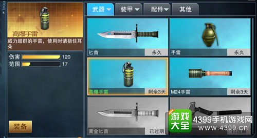 枪战英雄