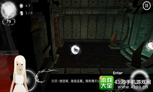光明与黑暗3
