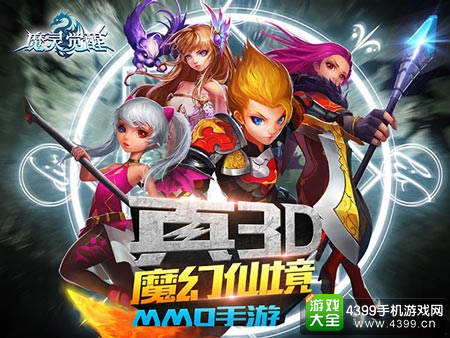 魔灵觉醒明日登陆iOS