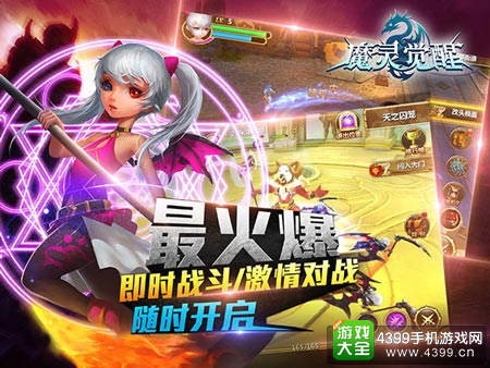 魔灵觉醒明日登陆iOS