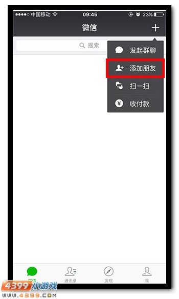 4399生死狙击微信平台上线 亲们快来关注吧!
