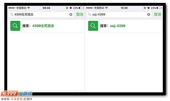 4399生死狙击微信平台上线 亲们快来关注吧!