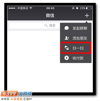 4399生死狙击微信平台上线 亲们快来关注吧!