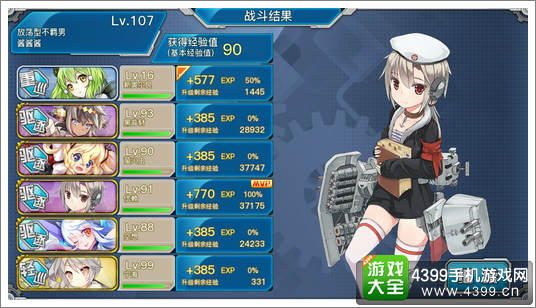 战舰少女r重巡练级