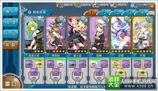 战舰少女r重巡练级配置