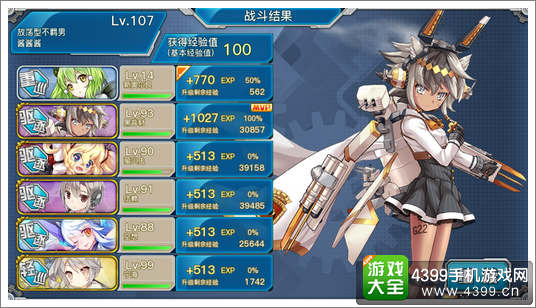 战舰少女r重巡练级