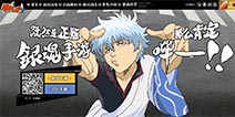 全新版本火速上线 《银时之魂》二测预注册同步开放
