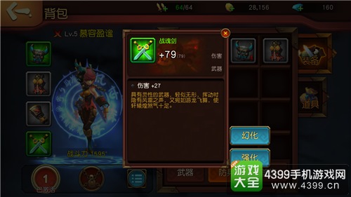 伏魔咒装备强化攻略