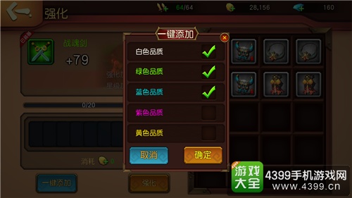 伏魔咒装备强化攻略