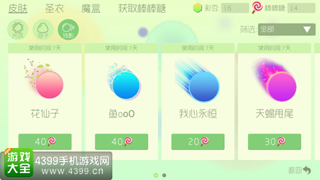 球球大作战魔法屋
