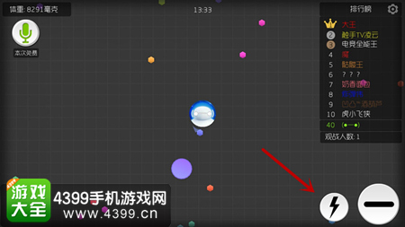 球球大作战孢子
