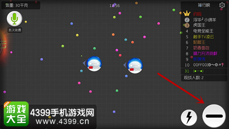 球球大作战分身