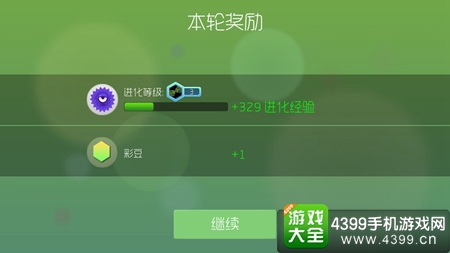 球球大作战彩豆