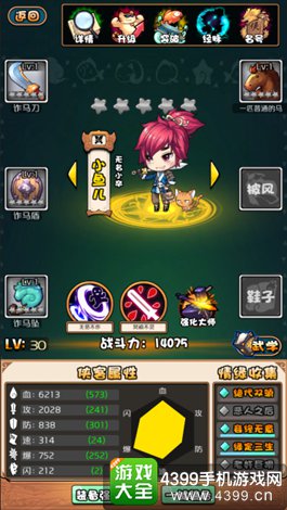 绝代双骄OL